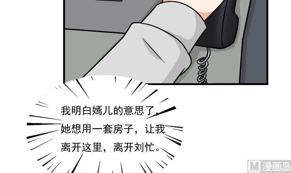 韩国污漫画 都是黑絲惹的禍 第214话 22