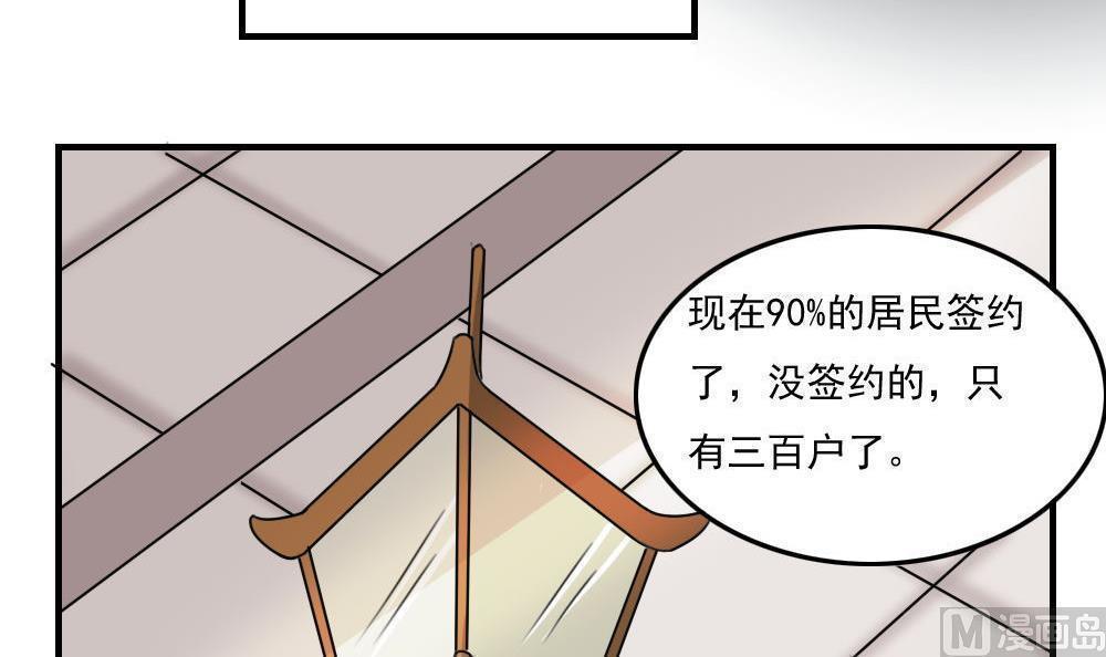 韩国污漫画 都是黑絲惹的禍 第214话 28