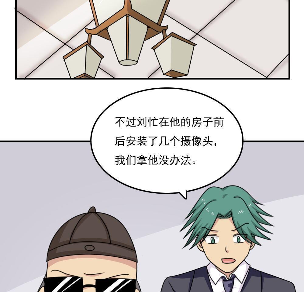 都是黑丝惹的祸  第214话 漫画图片29.jpg