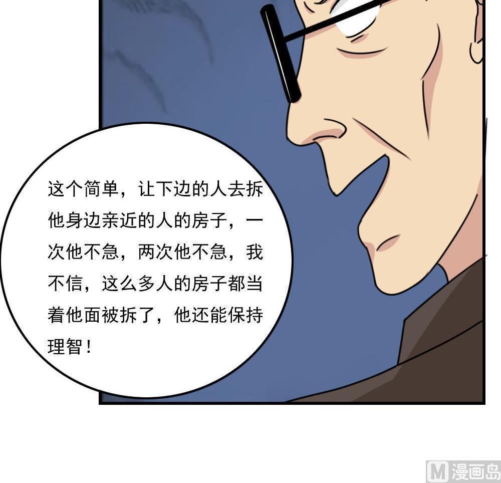 都是黑丝惹的祸  第214话 漫画图片31.jpg