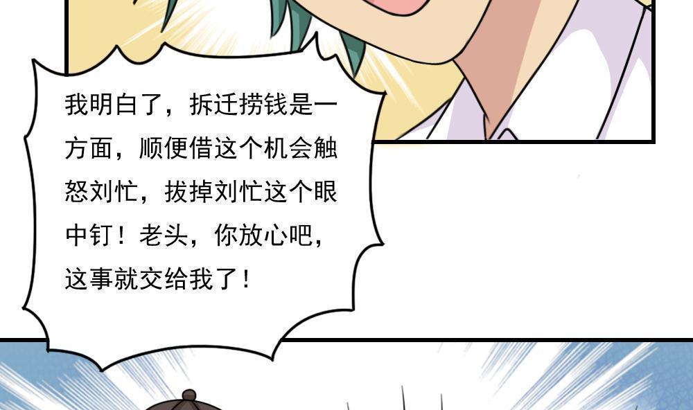 韩国污漫画 都是黑絲惹的禍 第214话 33