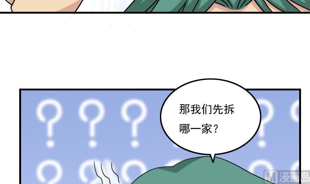 韩国污漫画 都是黑絲惹的禍 第214话 40