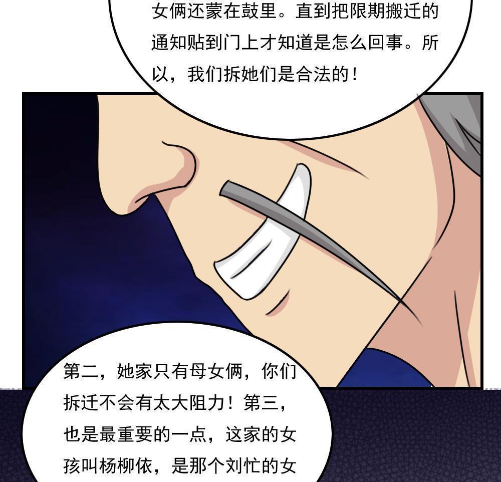 韩国污漫画 都是黑絲惹的禍 第214话 44