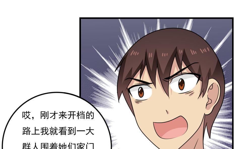 都是黑丝惹的祸  第215话 漫画图片17.jpg