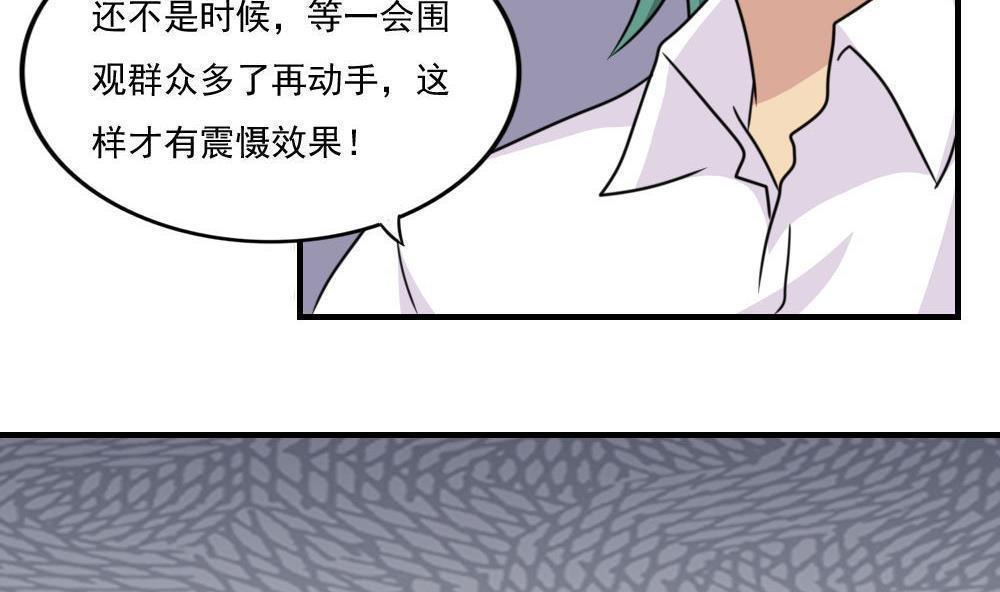 都是黑丝惹的祸  第215话 漫画图片24.jpg