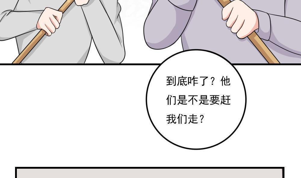 韩国污漫画 都是黑絲惹的禍 第215话 26