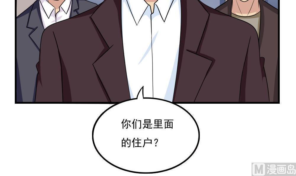 都是黑丝惹的祸  第215话 漫画图片28.jpg