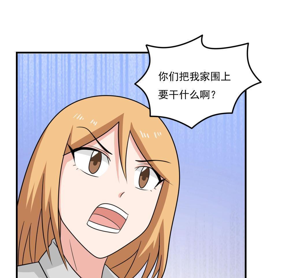 都是黑丝惹的祸  第215话 漫画图片29.jpg