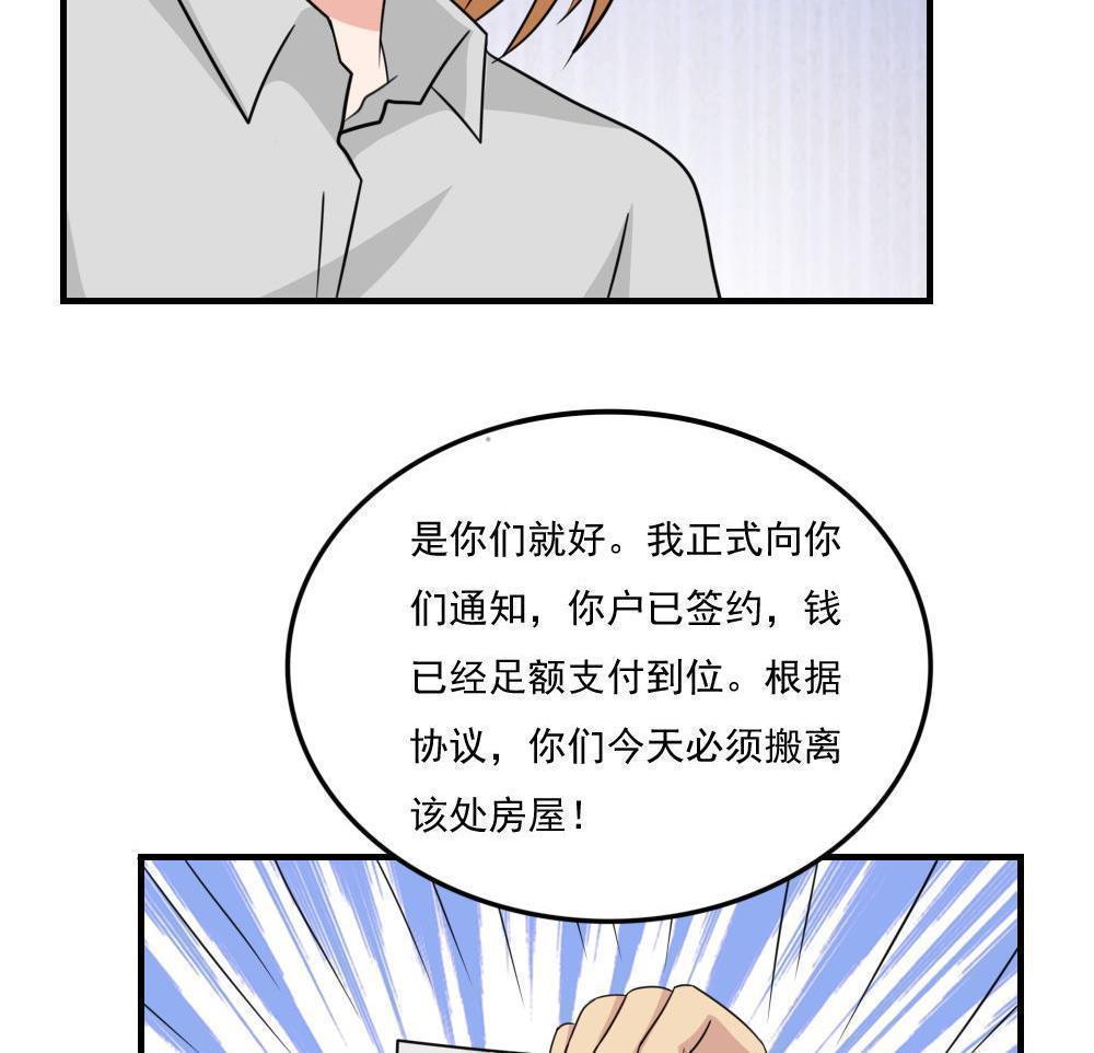 韩国污漫画 都是黑絲惹的禍 第215话 30