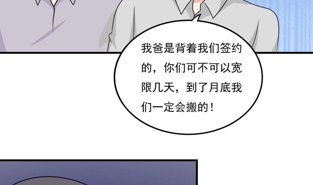 韩漫《都是黑丝惹的祸》第215話 全集在线阅读 33