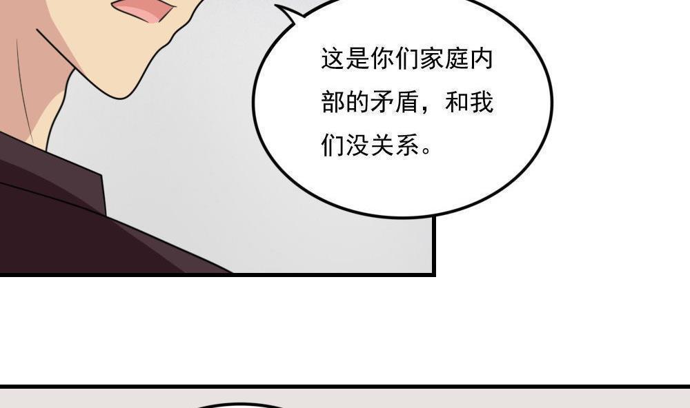 韩漫《都是黑丝惹的祸》第215話 全集在线阅读 35