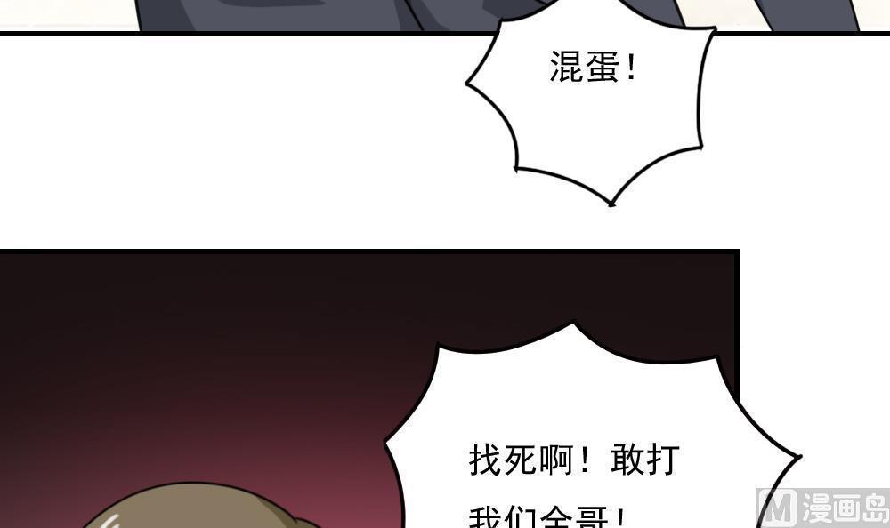 都是黑丝惹的祸  第216话 漫画图片10.jpg