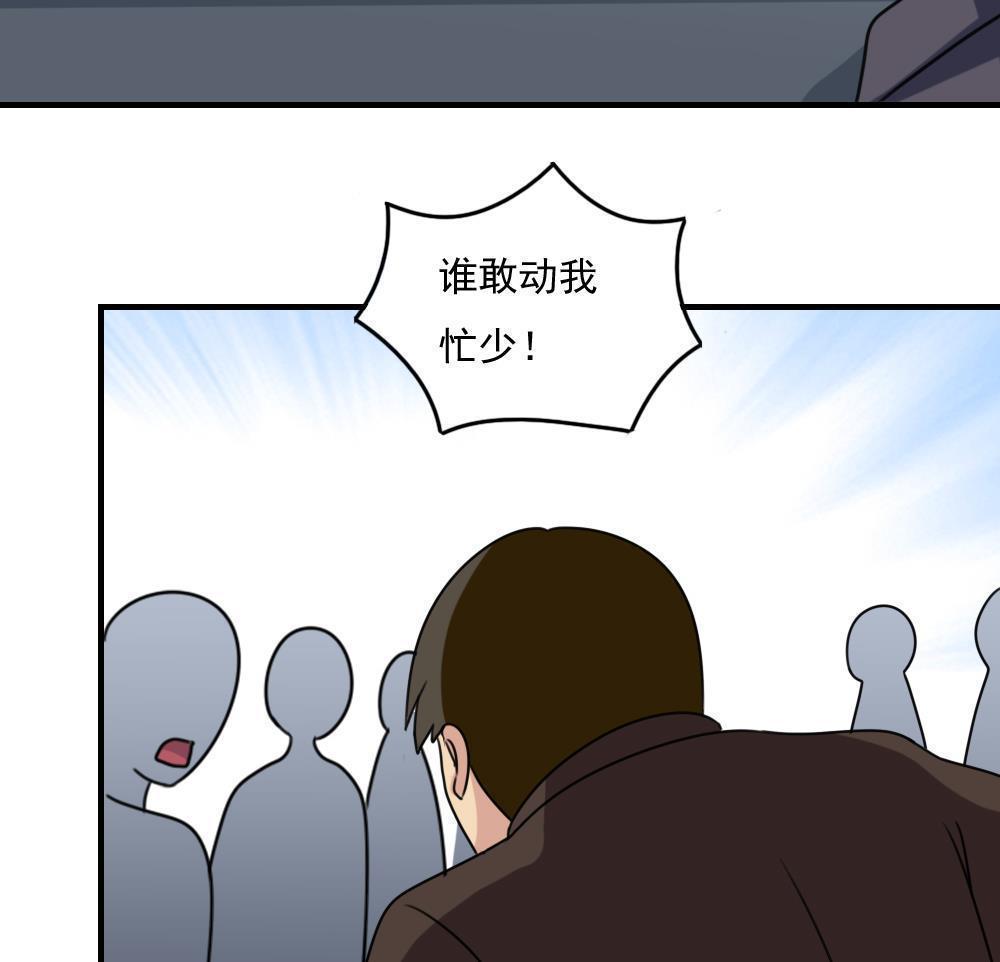 韩国污漫画 都是黑絲惹的禍 第216话 14