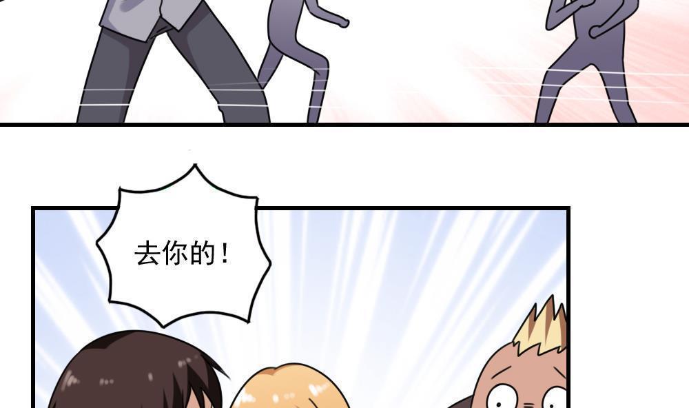 都是黑丝惹的祸  第216话 漫画图片18.jpg