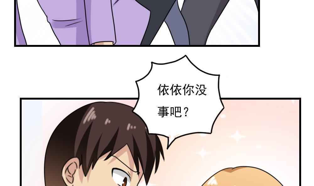 韩国污漫画 都是黑絲惹的禍 第216话 20