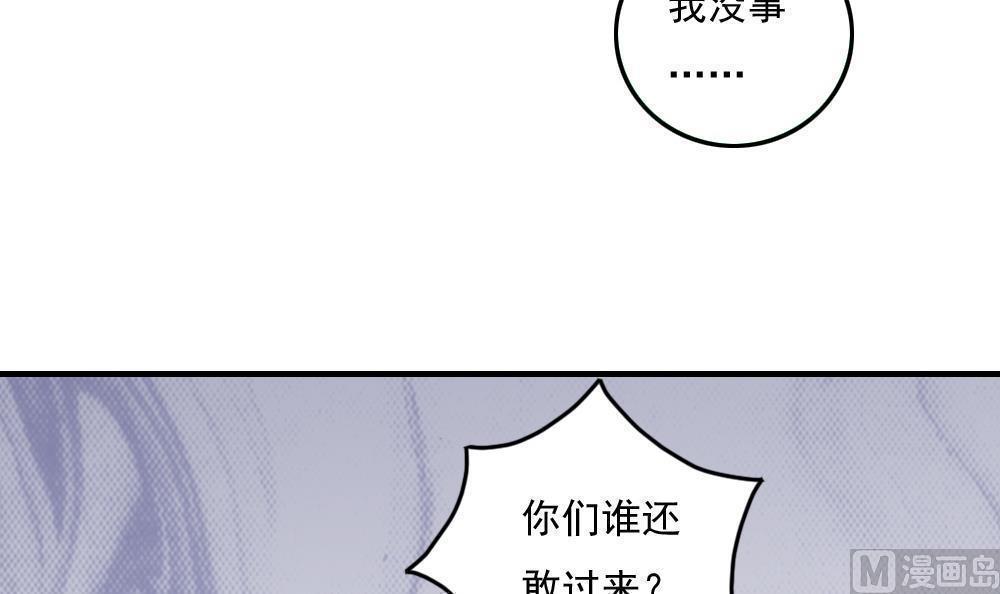 韩国污漫画 都是黑絲惹的禍 第216话 22