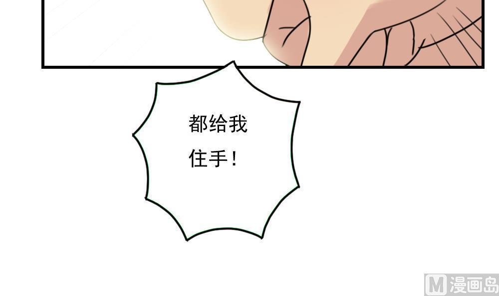 都是黑丝惹的祸  第216话 漫画图片28.jpg