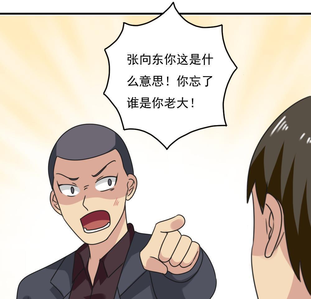 韩国污漫画 都是黑絲惹的禍 第216话 29