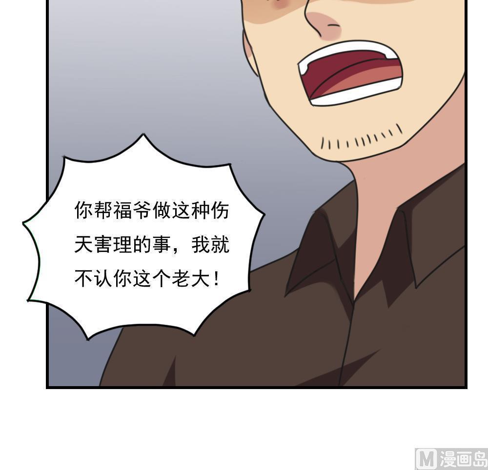 韩国污漫画 都是黑絲惹的禍 第216话 31