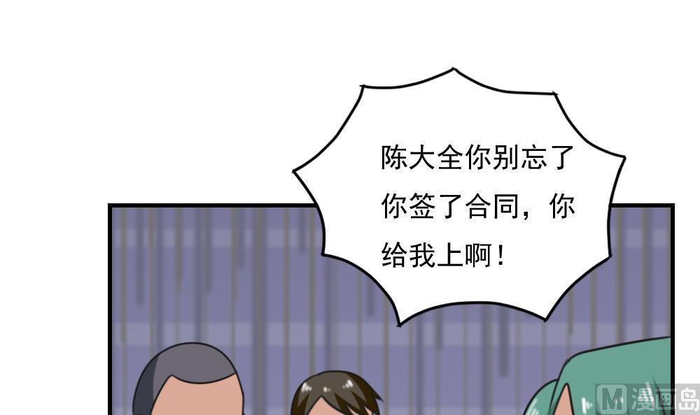 都是黑丝惹的祸  第216话 漫画图片34.jpg