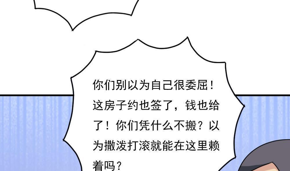 都是黑丝惹的祸  第216话 漫画图片39.jpg