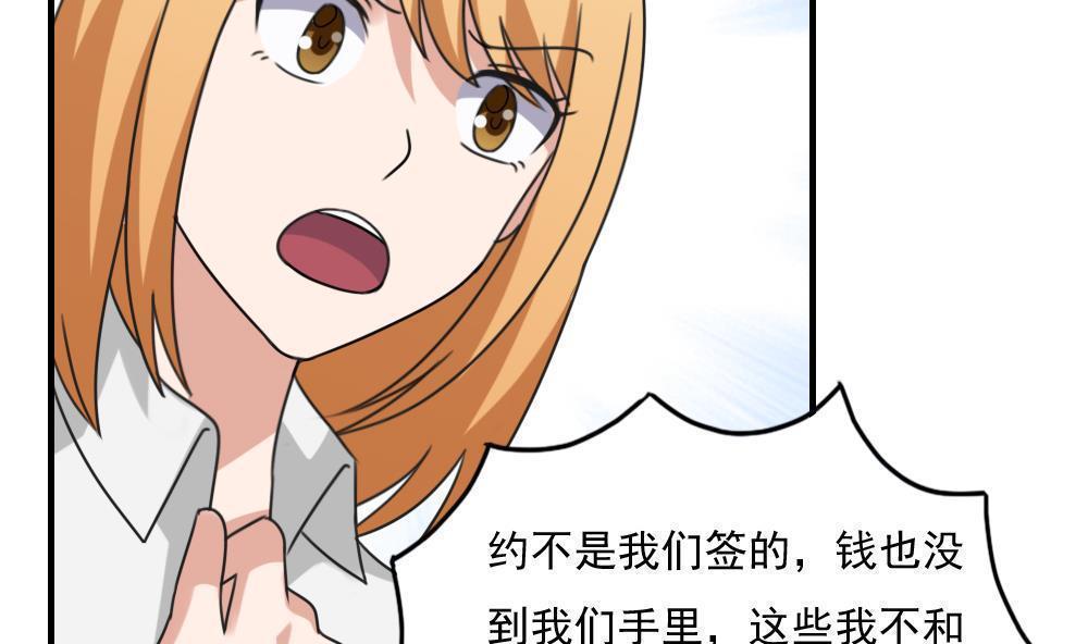 韩国污漫画 都是黑絲惹的禍 第216话 42