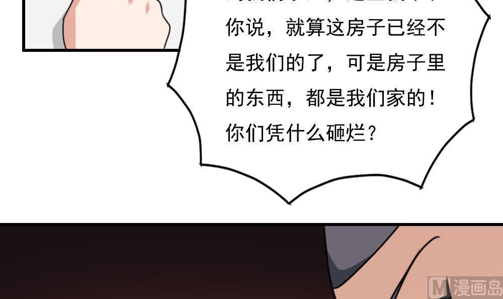 都是黑丝惹的祸  第216话 漫画图片43.jpg