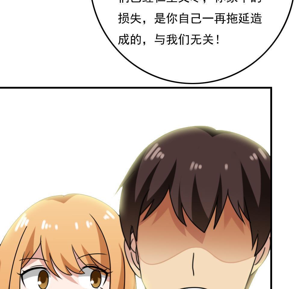 韩国污漫画 都是黑絲惹的禍 第216话 45