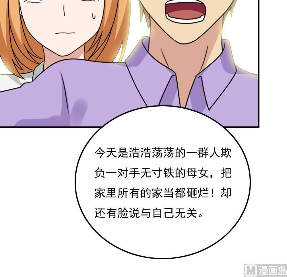 都是黑丝惹的祸  第216话 漫画图片46.jpg