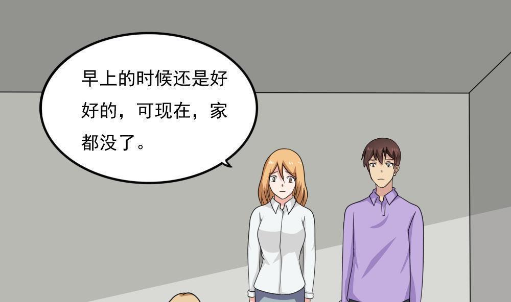 都是黑丝惹的祸  第217话 漫画图片2.jpg