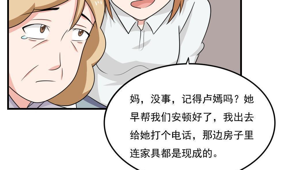 都是黑丝惹的祸  第217话 漫画图片6.jpg