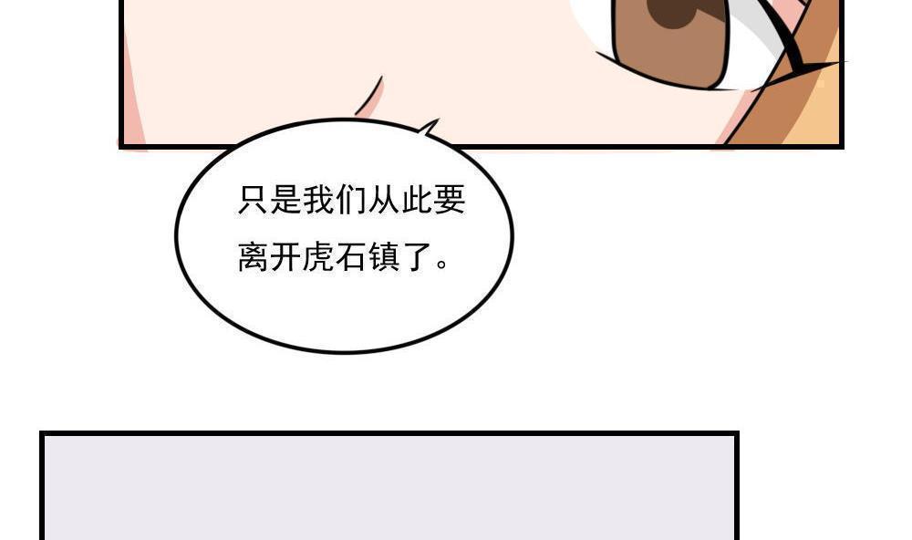 韩国污漫画 都是黑絲惹的禍 第217话 8