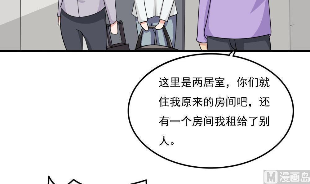 韩国污漫画 都是黑絲惹的禍 第217话 13