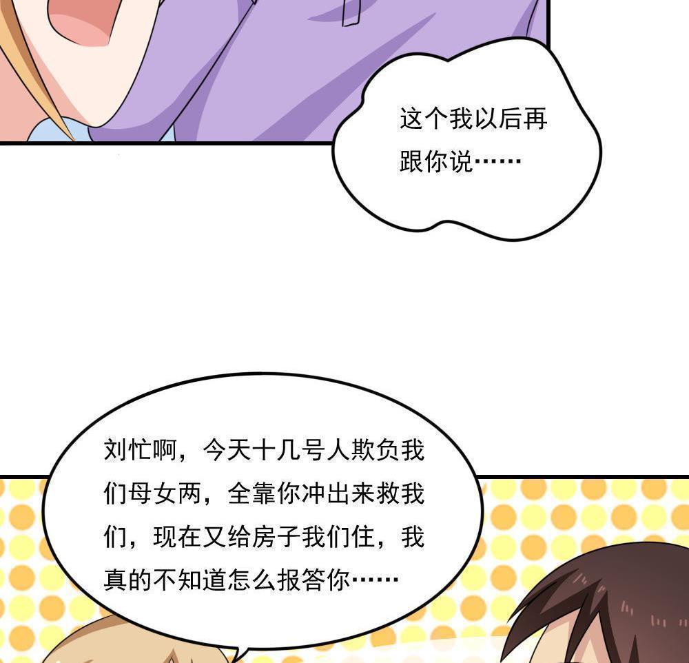 都是黑丝惹的祸  第217话 漫画图片15.jpg