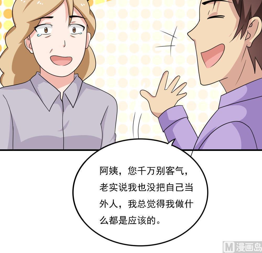 都是黑丝惹的祸  第217话 漫画图片16.jpg