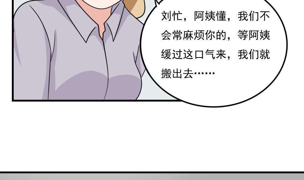 韩国污漫画 都是黑絲惹的禍 第217话 18