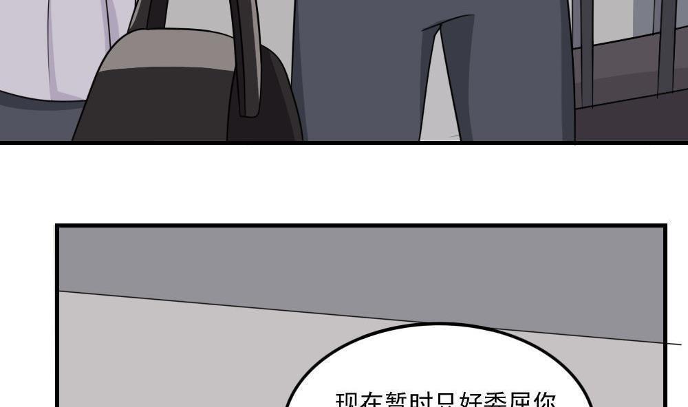 韩国污漫画 都是黑絲惹的禍 第217话 21