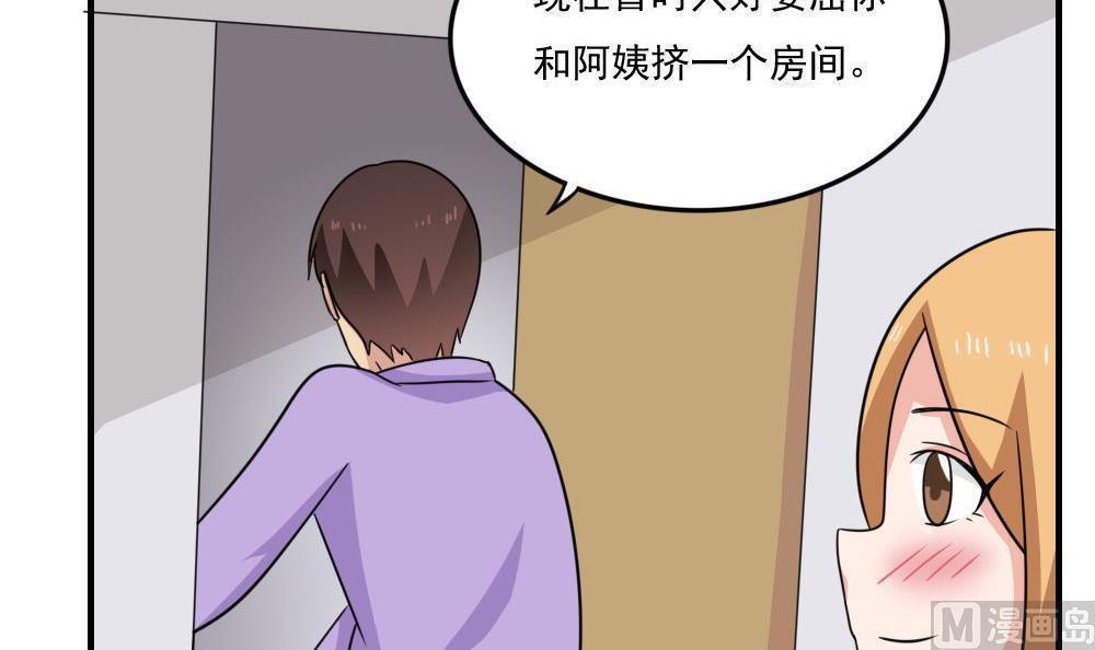 韩国污漫画 都是黑絲惹的禍 第217话 22