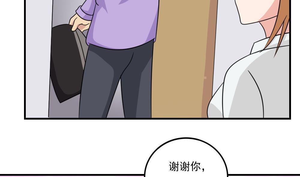 韩国污漫画 都是黑絲惹的禍 第217话 23