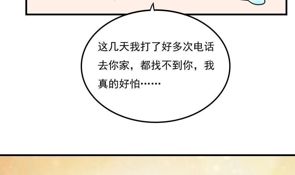 都是黑丝惹的祸  第217话 漫画图片27.jpg