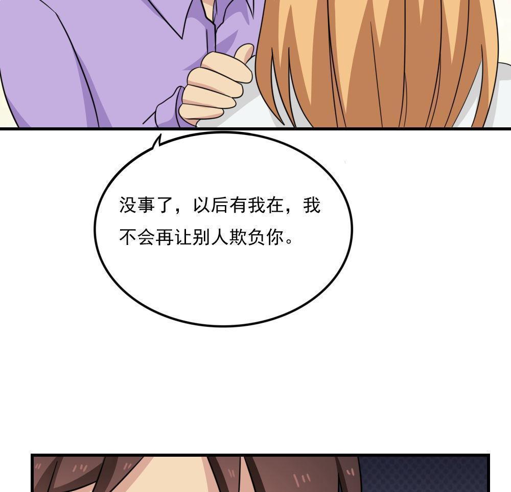 都是黑丝惹的祸  第217话 漫画图片29.jpg