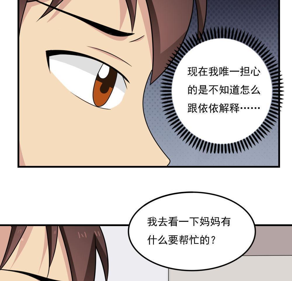 都是黑丝惹的祸  第217话 漫画图片30.jpg