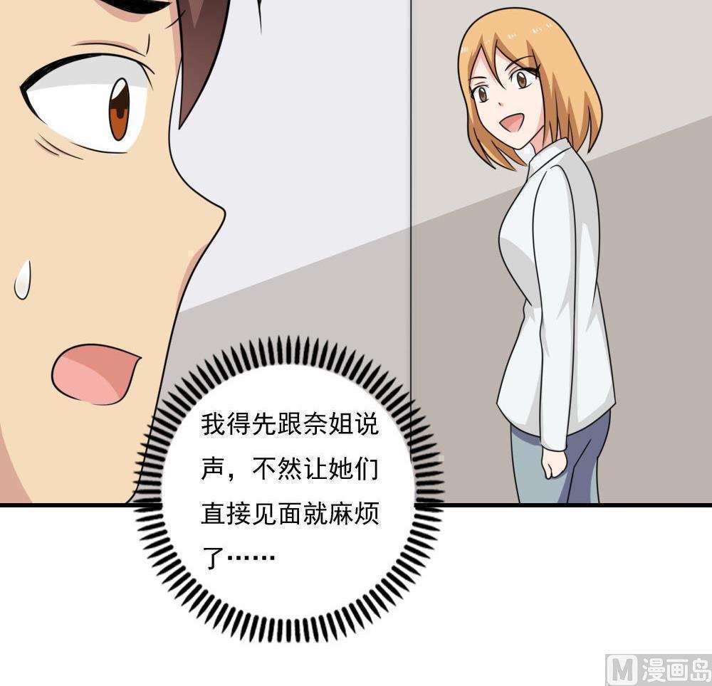 都是黑丝惹的祸  第217话 漫画图片31.jpg