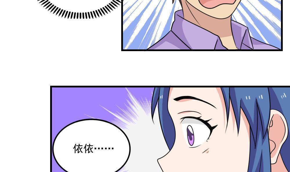 都是黑丝惹的祸  第217话 漫画图片35.jpg