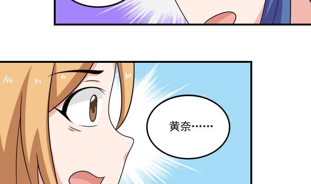 韩国污漫画 都是黑絲惹的禍 第217话 36