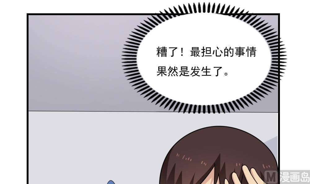 都是黑丝惹的祸  第217话 漫画图片40.jpg