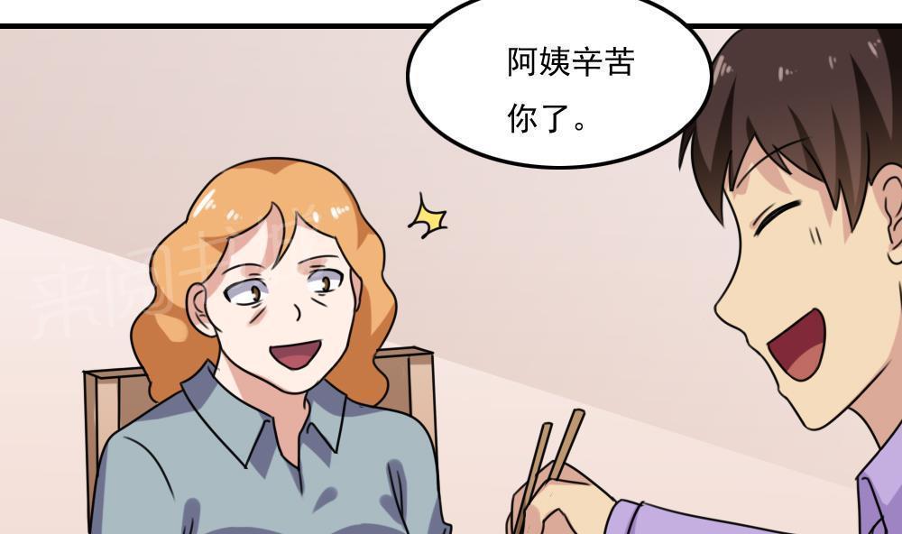 都是黑丝惹的祸  第218话 漫画图片9.jpg