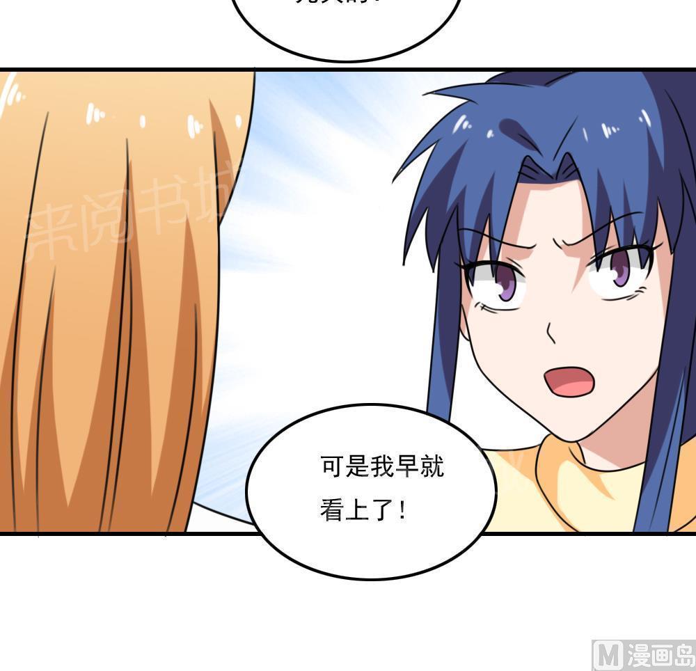 都是黑丝惹的祸  第218话 漫画图片16.jpg