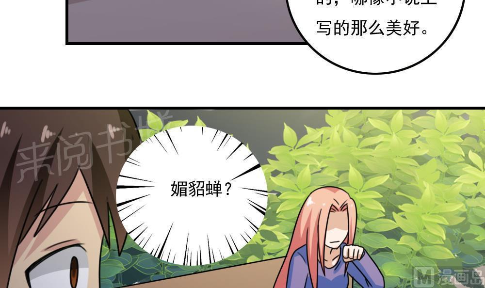 都是黑丝惹的祸  第218话 漫画图片22.jpg