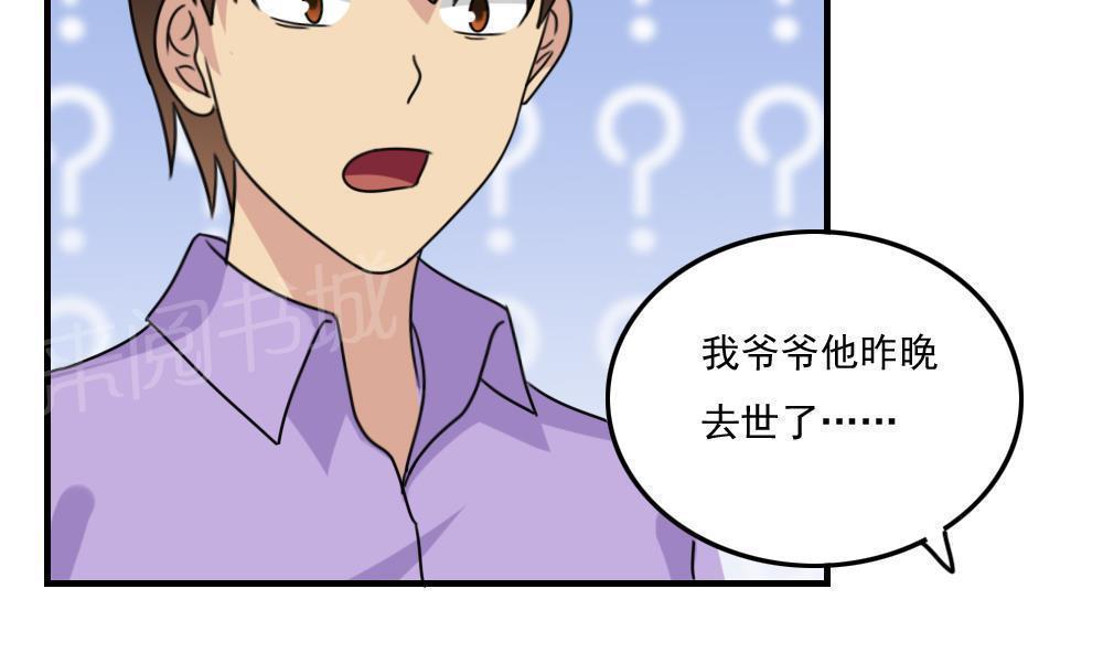 韩国污漫画 都是黑絲惹的禍 第218话 26